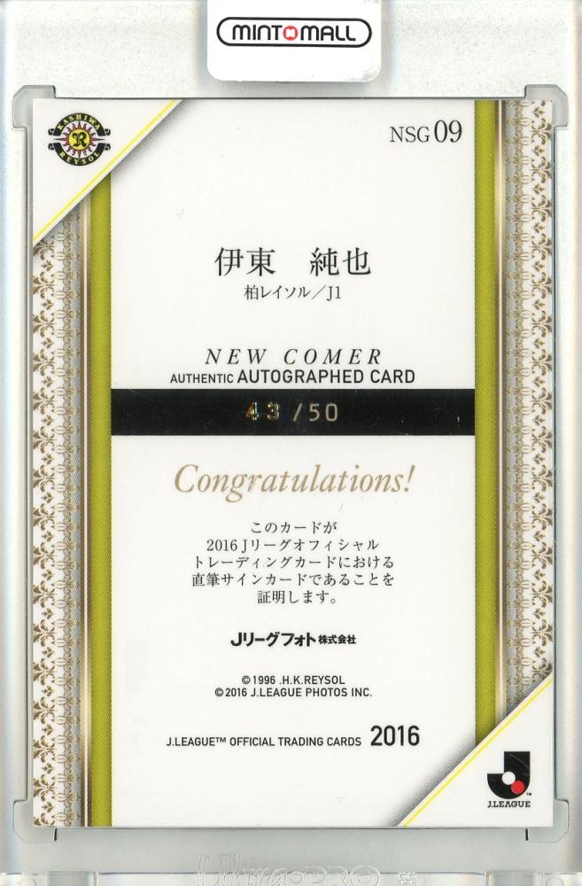 伊東純也 サインカード Jリーグオフィシャルトレーディングカード