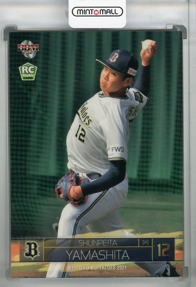 toppsBBM 2021 1st Version 山下舜平大 RC 銀箔カード - その他