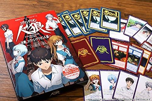 ミントモール Mint Web 予約 ヱヴァンゲリヲン新劇場版 新劇場版 人狼ゲーム Es ボードゲーム ミントモール Mint Web 予約 ヱヴァンゲリヲン新劇場版 新劇場版 人狼ゲーム Es ボードゲーム