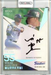 ミントモール / MINT 千葉店 / EPOCH NPB 2024 村上宗隆 直筆