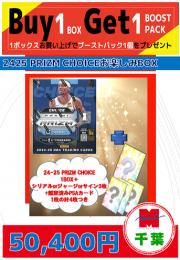 【海外バスケットボールお楽しみ袋】千葉店version 2024-25 PANINI PRIZM CHOICE 1BOX+PSA1枚+特典カード3枚
