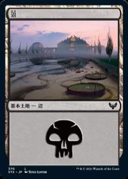 【STX】【JPN】【Foil】《沼/Swamp》No.370