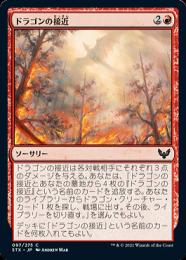 MTG ドラゴンの接近 日本語版 通常24＋Foil21 おまけ付 - メルカリ