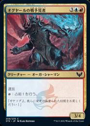 【STX】【JPN】【Foil】《オグヤールの戦予見者/Oggyar Battle-Seer》