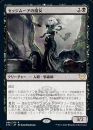 ミントモール / MINT GAMES MTG(東日本橋) / 【STX】【JPN