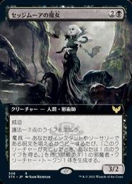 ミントモール / MINT GAMES MTG(東日本橋) / 【STX】【JPN】【Foil