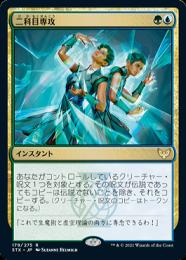 【STX】【JPN】【Foil】《二科目専攻/Double Major》