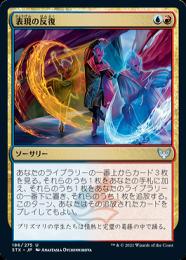 ミントモール / MINT GAMES MTG(東日本橋) / 【STX】【JPN】【Foil