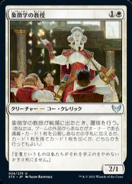 MTG 水辺の学舎、水面院 簡体中国語 MTG 水辺の学舎、水面院 LTC 日本語 ボーダーレスサージfoil