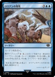MTG ロリアンの発見 日foil 国産2枚セット - メルカリ