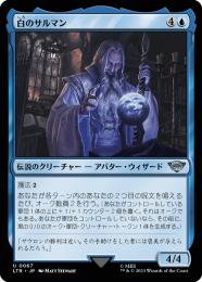 ☆m12751 LTR 733 サルマンの嵐/Storm of Saruman ☆m12751 LTR 733 サルマンの嵐/Storm of Saruman Storm of