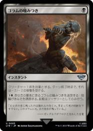 ミントモール / MINT GAMES MTG(東日本橋) / 【LTR】【JPN
