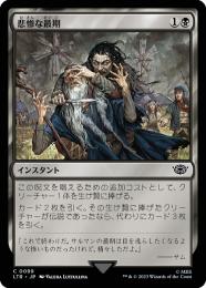 Amazon.co.jp: デュエマ DM24EX2 22/100 呪烏竜 ACE-Curase