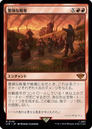 ミントモール / MINT GAMES MTG(東日本橋) / 【LTR】【JPN】【Foil