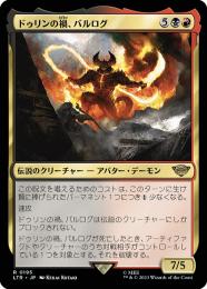 ドゥリンの禍　Durin's Bane MECCG 日本語版 ミントモール / MINT GAMES MTG(東日本橋) / 【LTR】【JPN】《ドゥリン