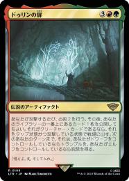 MTG ドゥリンの扉Doors of Durin エラーカード二重印刷
