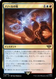 【４枚セット】アノールの焔/Flame of Anor 銀幕foil ミントモール / MINT GAMES MTG(東日本橋) / 【LTR】【JPN】【Foil