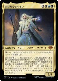 【LTR】【JPN】《多彩なるサルマン/Saruman of Many Colors》