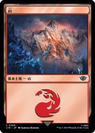 【LTR】【JPN】【Foil】《山/Mountain》 No.268