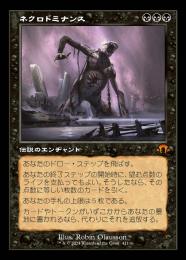 ミントモール / MINT GAMES MTG(東日本橋) / 【MH3】【JPN