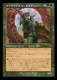 MtG 葉の王エラダムリー 【TMP】英日2枚セット ミントモール / MINT GAMES MTG(東日本橋) / 【MH3】【JPN】〈423-M-G