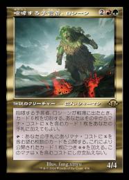 MTG 沸騰する小湖　旧枠　ロシア語　4枚 112)□ボーダーレス□《沸騰する小湖/Scalding Tarn》[SPG] 土地