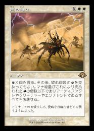mtg 国産プレブ産 吹きさらしの荒野 旧枠 FOIL 日本語版 mh3 440)□旧枠□《吹きさらしの荒野/Windswept Heath》[MH3-BF