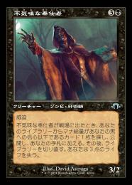 ミントモール / MINT GAMES MTG(東日本橋) / 【MH3】【JPN】〈409-U-B 