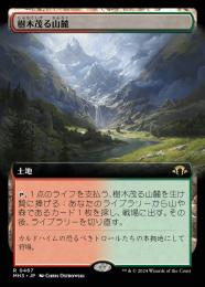 ミントモール / MINT GAMES MTG(東日本橋) / 【MH3】【JPN】〈467-R-L