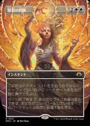 ミントモール / MINT GAMES MTG(東日本橋) / 【MH3】【JPN