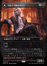 mtg プレブ産 マルコフ家のソリン ボーダーレス FOIL 日本語版 mh3 ミントモール / MINT GAMES MTG(東日本橋) / 【MH3】【JPN