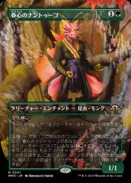 ミントモール / MINT GAMES MTG(東日本橋) / 【MH3】【JPN】【Foil