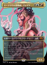 ミントモール / MINT GAMES MTG(東日本橋) / 【MH3】【JPN