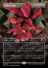 ミントモール / MINT GAMES MTG(東日本橋) / 【MH3】【JPN】〈320-R-N