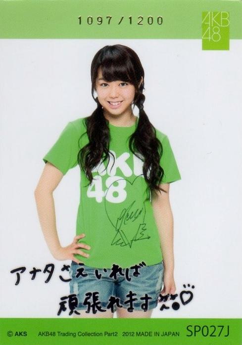 ミントモール / MINT 千葉店 / AKB48 オフィシャルトレーディング