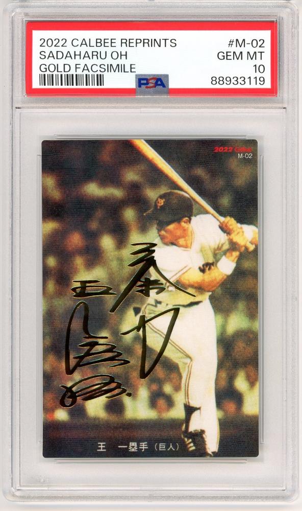 2022 カルビー プロ野球チップス 第1弾 王貞治 #M-02 Reprints Gold Facsimile【PSA10】 巨人