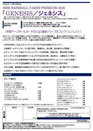 ミントモール / MINT-WEB店 (ボックス通販) / ◇予約◇BBM 2025