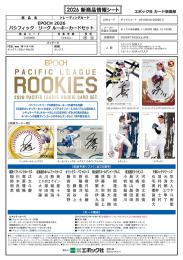 ミントモール / MINT-WEB店 (ボックス通販) / ◇予約◇EPOCH 2026