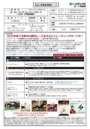 ミントモール / MINT-WEB店 (ボックス通販) / ◇予約◇EPOCH 2026