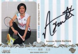 栗原文音　直筆サイン入り　選手支給　非売品　実使用ユニフォーム女子バドミントン 栗原 文音 (@kuririn927) / X