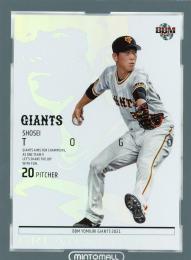 CLUB GIANTSデー配布　 戸郷翔征　ゴールドレアバージョン 新品未開封】CLUB GIANTSデー配布 戸郷翔征 ゴールドレア