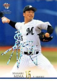 千葉ロッテ マリンフェスタ2024 直筆サインボール 美馬学 09211129_66ee2f8f6b2c3.jpg