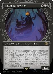 ミントモール / MINT GAMES MTG(東日本橋) / 【LTR】【JPN】【Foil