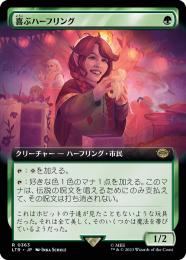 ミントモール / MINT GAMES MTG(東日本橋) / 【LTR】【JPN】《喜ぶ