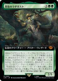 ミントモール / MINT GAMES MTG(東日本橋) / 【LTR】【JPN】《茶色の