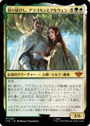 ミントモール / MINT GAMES MTG(東日本橋) / 【LTR】【JPN】【Foil