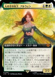 mtg 稀少 人の子の女王、アルウェン 拡張アート FOIL 日本語版 ltr mtg 稀少 人の子の女王、アルウェン 拡張アート FOIL 日本語版 ltr