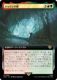 ミントモール / MINT GAMES MTG(東日本橋) / 【LTR】【JPN】《ドゥリン