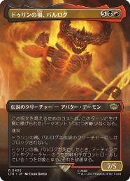 ドゥリンの禍　Durin's Bane MECCG 日本語版 ミントモール / MINT GAMES MTG(東日本橋) / 【LTR】【JPN】《ドゥリン