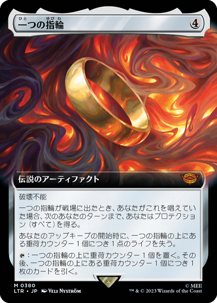 【MTG】一つの指輪/The One Ring 拡張アート　 Foil　日本語